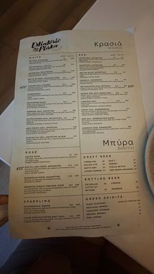 Menu photo 1 Estiatorio Plaka Baltimore, MD
