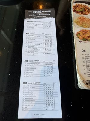 Menu photo 3 Mr Dragon Noodle House Diamond Bar, CA Menu photo 3 Mr Dragon Noodle House Diamond Bar, CA