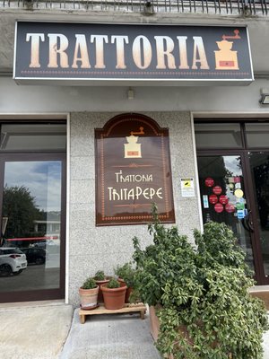 Trattoria Trita Pepe by null