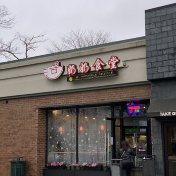 H Noodle House - Exterior of shop. - Chinese Near Me - Jericho, New York