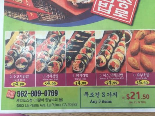 Menu photo 8 Jongro Kimbap La Palma, CA