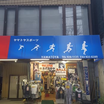 ヤマトヤスポーツ - Updated June 2025 - 高砂1丁目7-13, 草加市