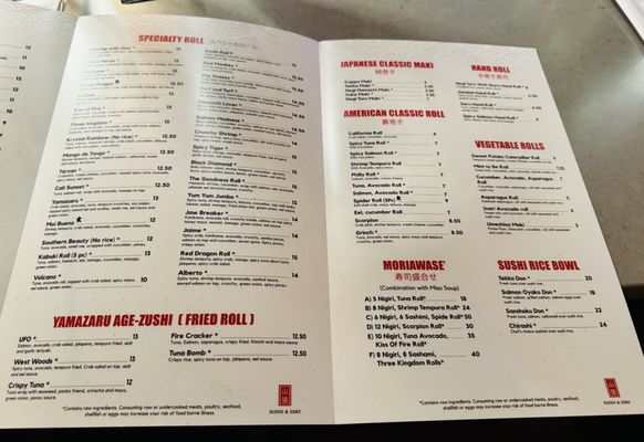 Menu photo 1 Yamazaru Charlotte, NC Menu photo 1 Yamazaru Charlotte, NC