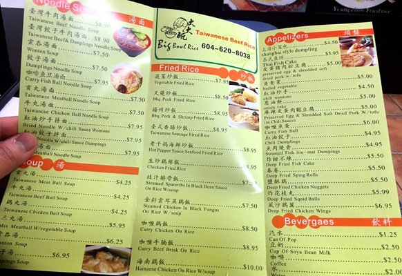 Menu photo 3 Big Bowl Rice Vancouver, BC Menu photo 3 Big Bowl Rice Vancouver, BC