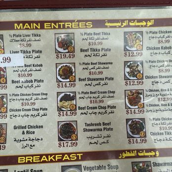 Al Azayem Restaurant - Menu - Middle Eastern Near Me - El Cajon, California