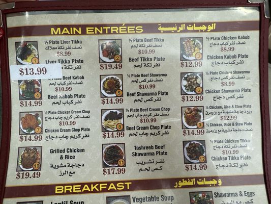 Menu photo 2 Al Azayem Restaurant El Cajon, CA