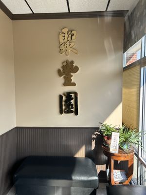 Chen's Chinese Restaurant by null