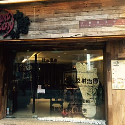 中醫館天然療法中心