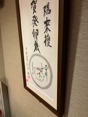 Jinen by null