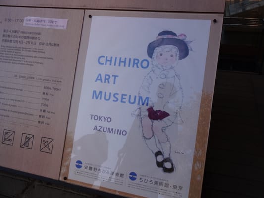 Chihiro Art Museum Azumino by null