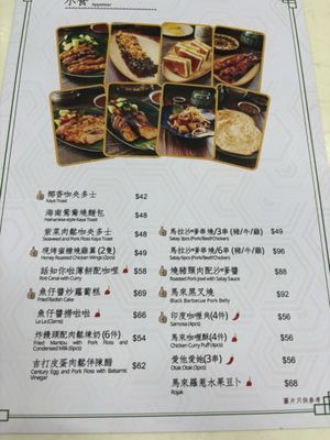 Menu photo 1 蘇媽.蘇媽馬來西亞茶餐室 Hong Kong, HK