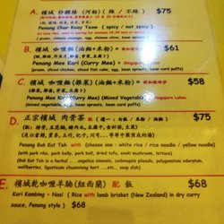 檳城風味