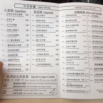Golden Swan Restaurant - Menu (April 2017) - Dim Sum Near Me - Vancouver, British Columbia