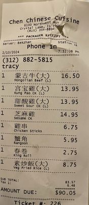 Menu photo 6 Chen Chinese Cuisine Crystal Lake, IL