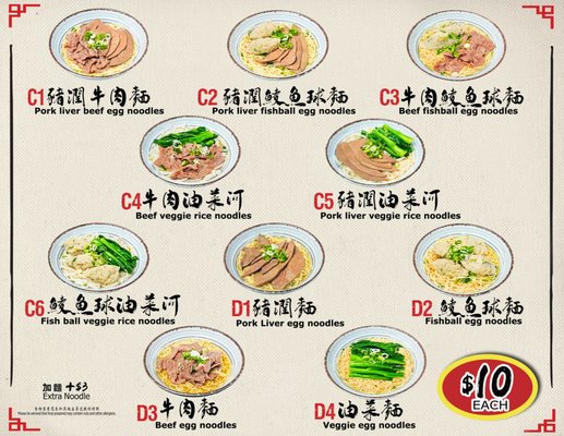 Menu photo 3 Chai Kee Noodle House Scarborough, ON Menu photo 3 Chai Kee Noodle House Scarborough, ON
