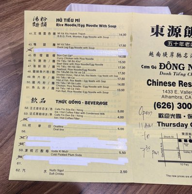 Menu photo 1 Dong Nguyen Alhambra, CA Menu photo 1 Dong Nguyen Alhambra, CA