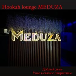 Meduza Hookah Lounge