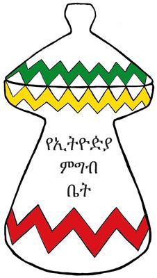 A Taste of Ethiopia by null
