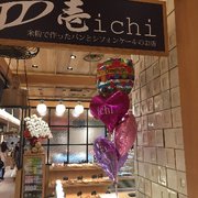 ベーカリー浅草 浅草ベーカリー （Asakusa Bakery） - 浅草（東武・都営・メトロ