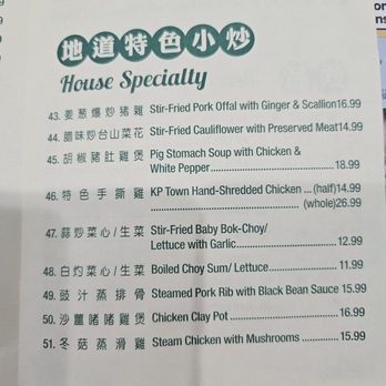 KP Town Cuisine - Chinese Near Me - Alhambra, California KP Town Cuisine - Chinese Near Me - Alhambra, California