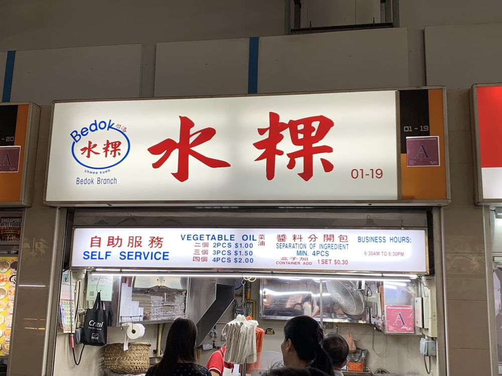 BEDOK CHWEE KUEH Updated June 2024 10 Photos 207 New Upper Changi