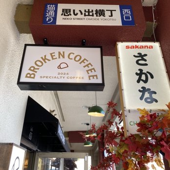 Broken Coffee - Spring Mountain - Coffee & Tea Near Me - Las Vegas, Nevada