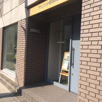 ヴァンケット動物病院 Hospitals 池尻3丁目16 4 世田谷区 東京都 Japan Phone Number