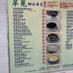 翠苑甜品專家