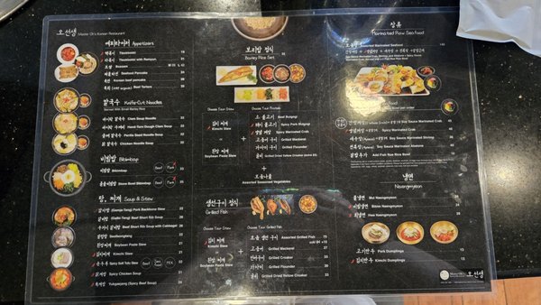 Menu photo 6 Master Oh's Santa Clara, CA