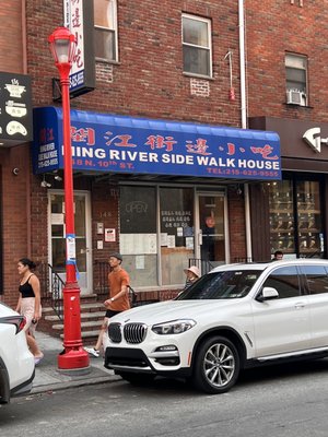 Ming River Sidewalk House by null