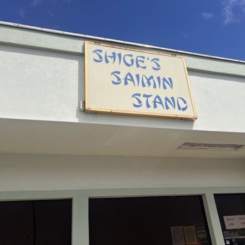 Shige's Saimin Stand - Japanese Near Me - Wahiawa, Hawaii Shige's Saimin Stand - Japanese Near Me - Wahiawa, Hawaii