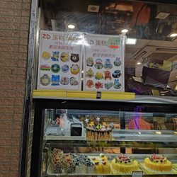 多多餅店