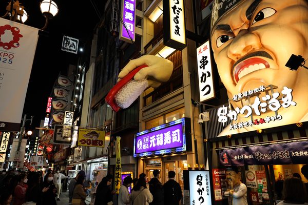 Dotonbori by null