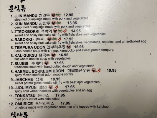 Menu photo 1 Always Spring Restaurant Beaverton, OR
