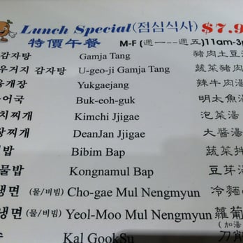Gam Ja Chon - Gamja Tang (lunch special price). - Korean Near Me - Rowland Heights, California Gam Ja Chon - Gamja Tang (lunch special price). - Korean Near Me - Rowland Heights, California