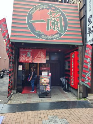ICHIRAN Original Shop and Home Office by null