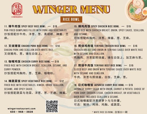 Menu photo 4 Winger Restaurant Westmont, IL