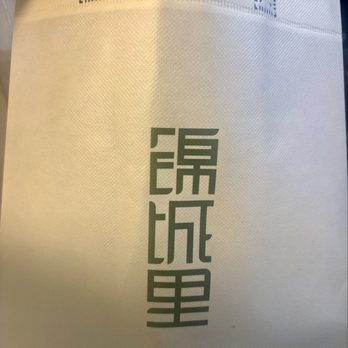 Sichuan Impression - Bag - Chinese Near Me - Tustin, California