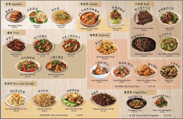 Menu photo 1 Bamboo Cafe Glendale, AZ