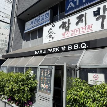 Ham Ji Park - Korean Near Me - Los Angeles, California