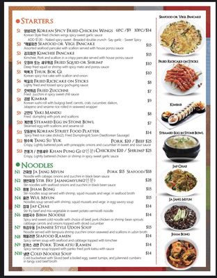 Menu photo 5 Choi's Korea & Wing Charlotte, NC