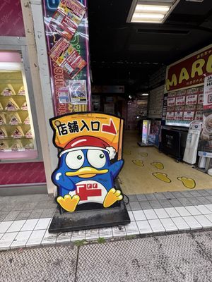 Don Quijote Akihabara by null