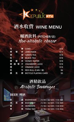Menu photo 5 K Republic Karaoke Monterey Park, CA Menu photo 5 K Republic Karaoke Monterey Park, CA
