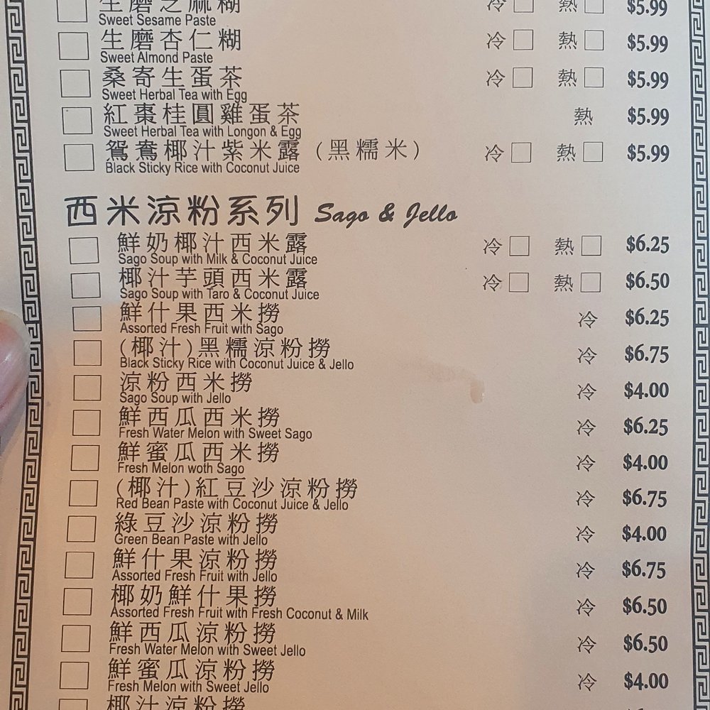 Double Ming Chinese Dessert - Chinese Near Me - Scarborough, Ontario Double Ming Chinese Dessert - Chinese Near Me - Scarborough, Ontario
