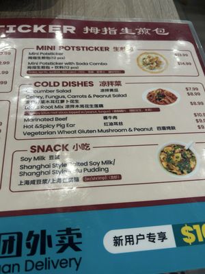 Menu photo 1 Mini Potstickers San Francisco, CA