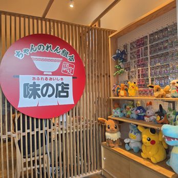 Satoshi Ramen Shop - Ramen Near Me - Burlingame, California