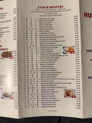Menu photo 3 Hunan Village Oakland, CA Menu photo 3 Hunan Village Oakland, CA