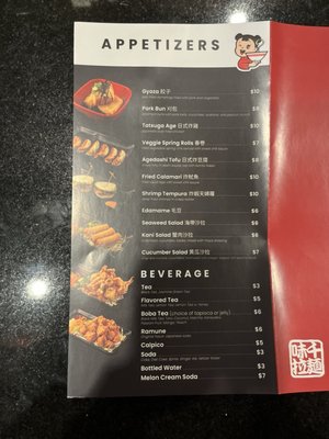 Menu photo 1 Ajisen Ramen New York, NY Menu photo 1 Ajisen Ramen New York, NY