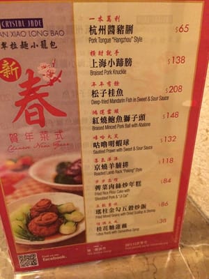 Menu photo 1 翡翠拉麵小籠包 Hong Kong, HK
