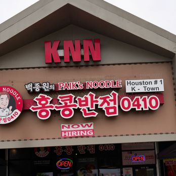 Paik's Noodle - Noodles Near Me - Houston, Texas Paik's Noodle - Noodles Near Me - Houston, Texas